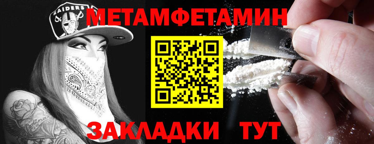 АМФЕТАМИН 98% Нефтекумск