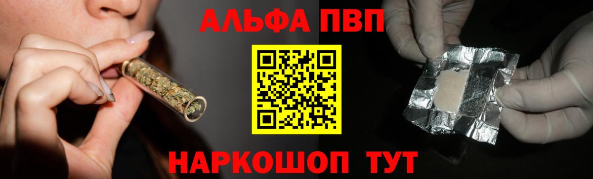 А ПВП  Alfa_PVP мука  Нефтекумск  Alfa_PVP Соль  Вход с VPN  Alpha PVP крисы CK 