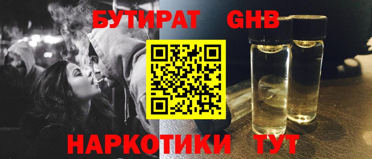 Нефтекумск  БУТИРАТ оксана  Вход с VPN 