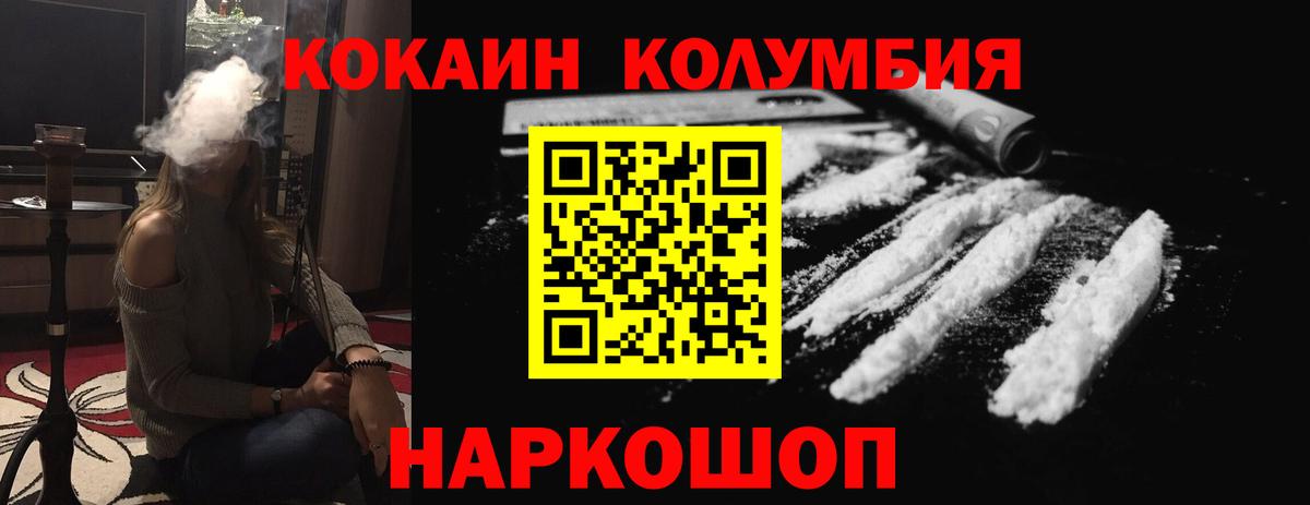 КОКАИН 98% Нефтекумск