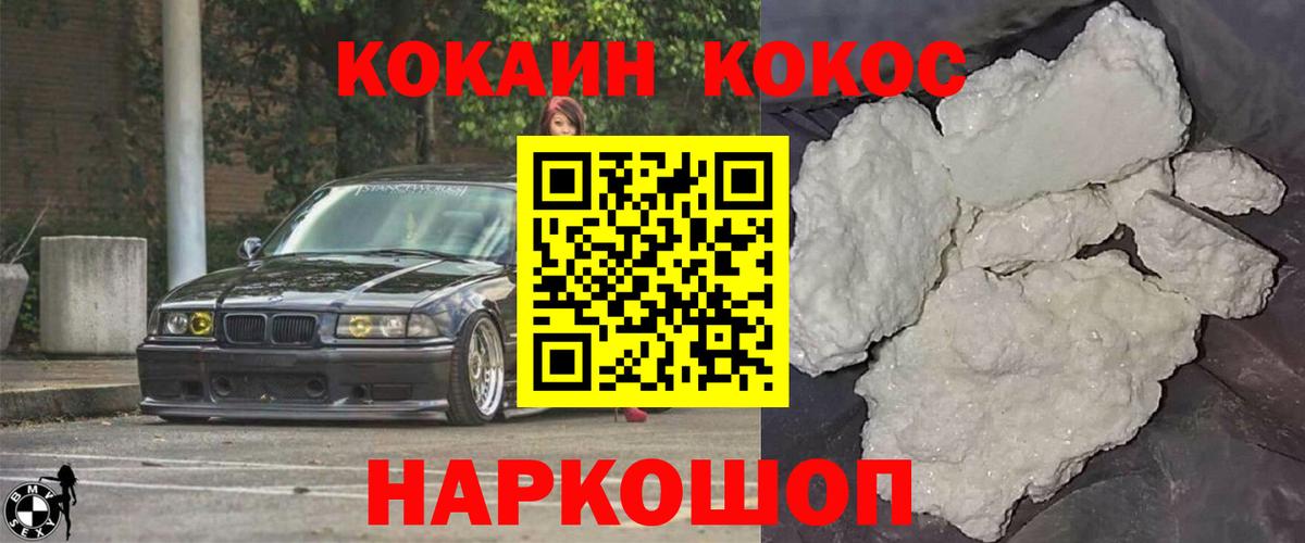 COCAIN FishScale  КОКАИН Боливия  Нефтекумск  Вход с VPN 