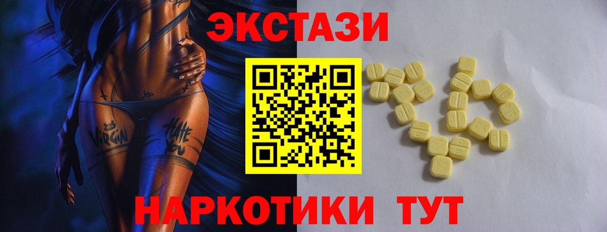 Ecstasy Cube  Вход с VPN  сайты даркнета состав  ОМГ ОМГ tor  Нефтекумск  ЭКСТАЗИ 