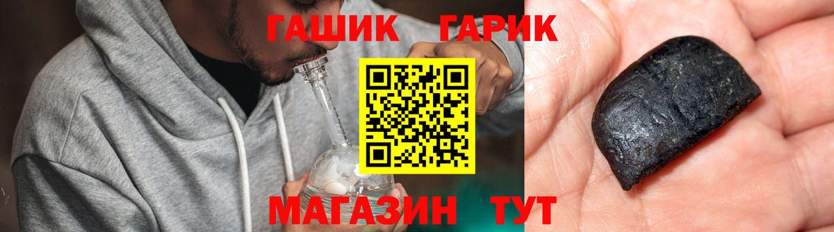 ГАШ Нефтекумск