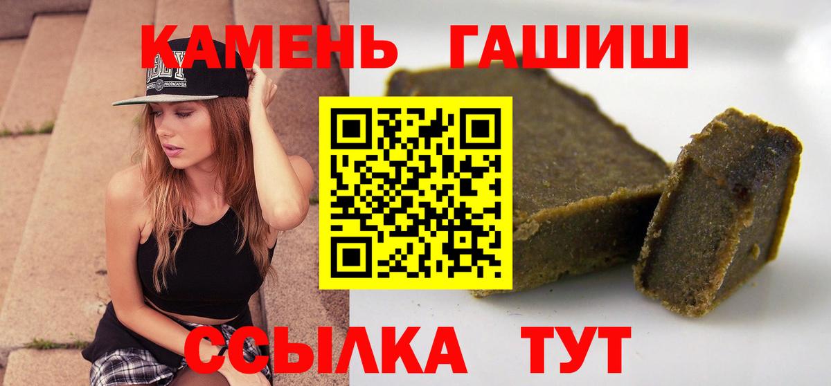 ГАШ убойный  ГАШ ice o lator  Нефтекумск  ГАШИШ  Вход с VPN 