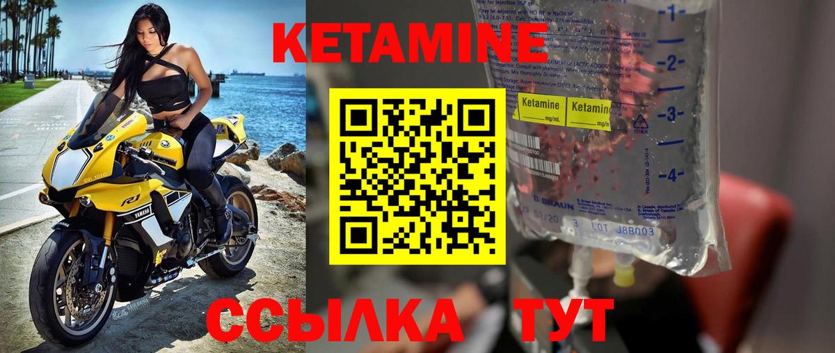 Нефтекумск  КЕТАМИН VHQ  Вход с VPN  КЕТАМИН ketamine 