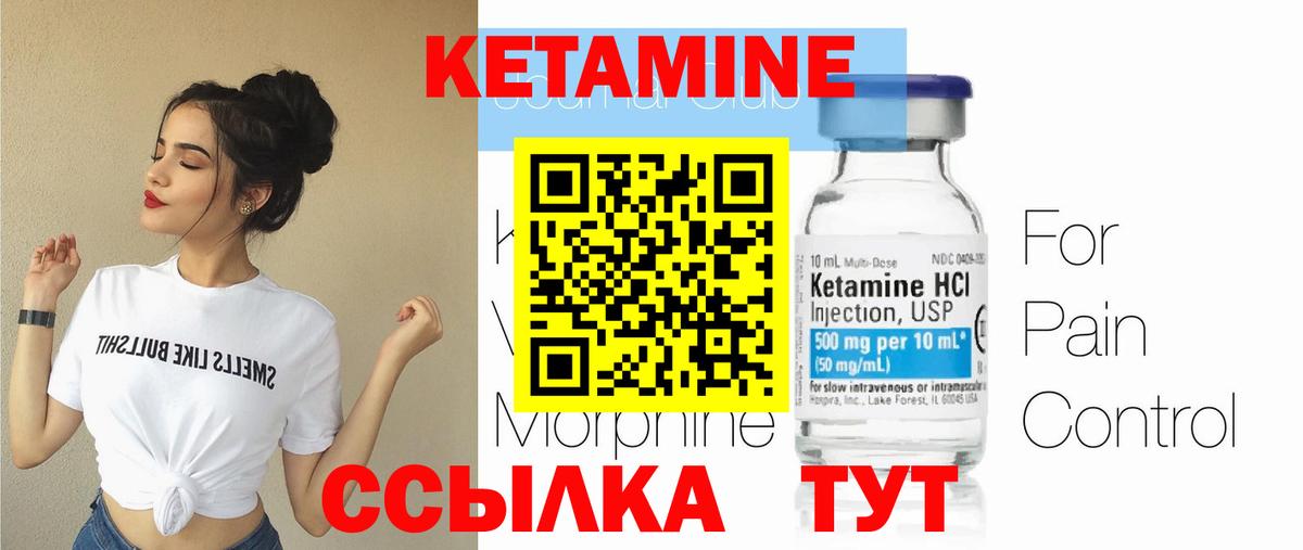 КЕТАМИН ketamine Нефтекумск