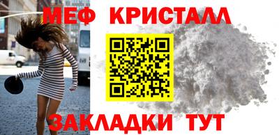 кристаллы Татарск