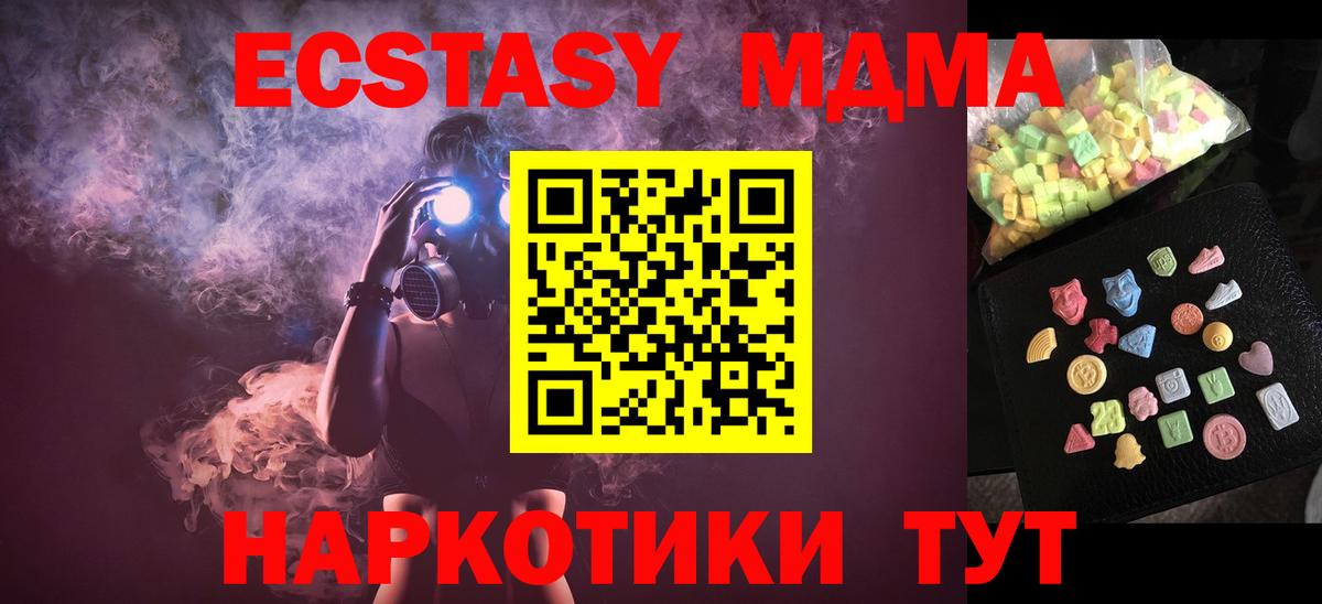 МДМА VHQ  Вход с VPN  Нефтекумск  MDMA VHQ 