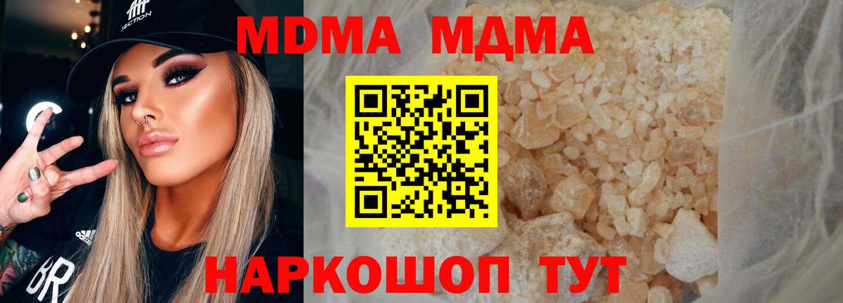 МДМА VHQ Нефтекумск