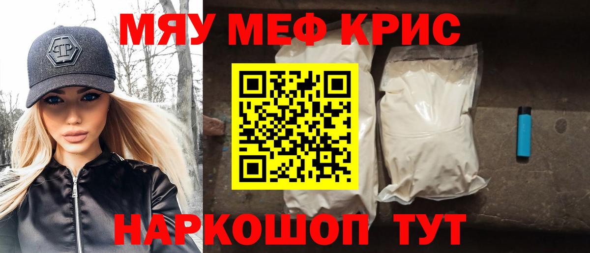 Нефтекумск  Мефедрон кристаллы  Мефедрон  МЯУ-МЯУ 4 MMC  дарнет шоп  Вход с VPN  МЯУ-МЯУ 
