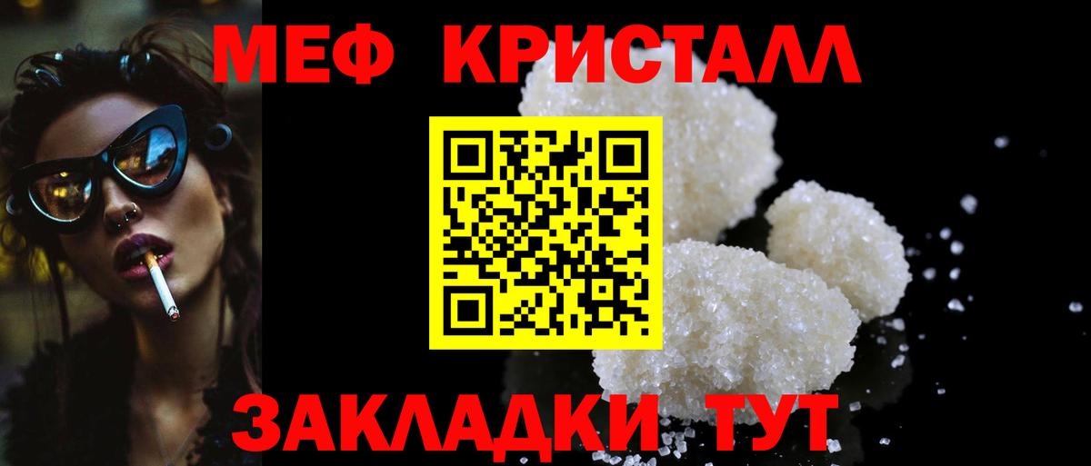 Мефедрон  Нефтекумск