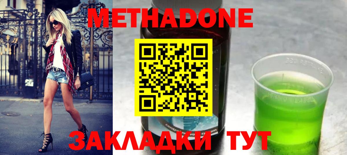 Метадон мёд Нефтекумск