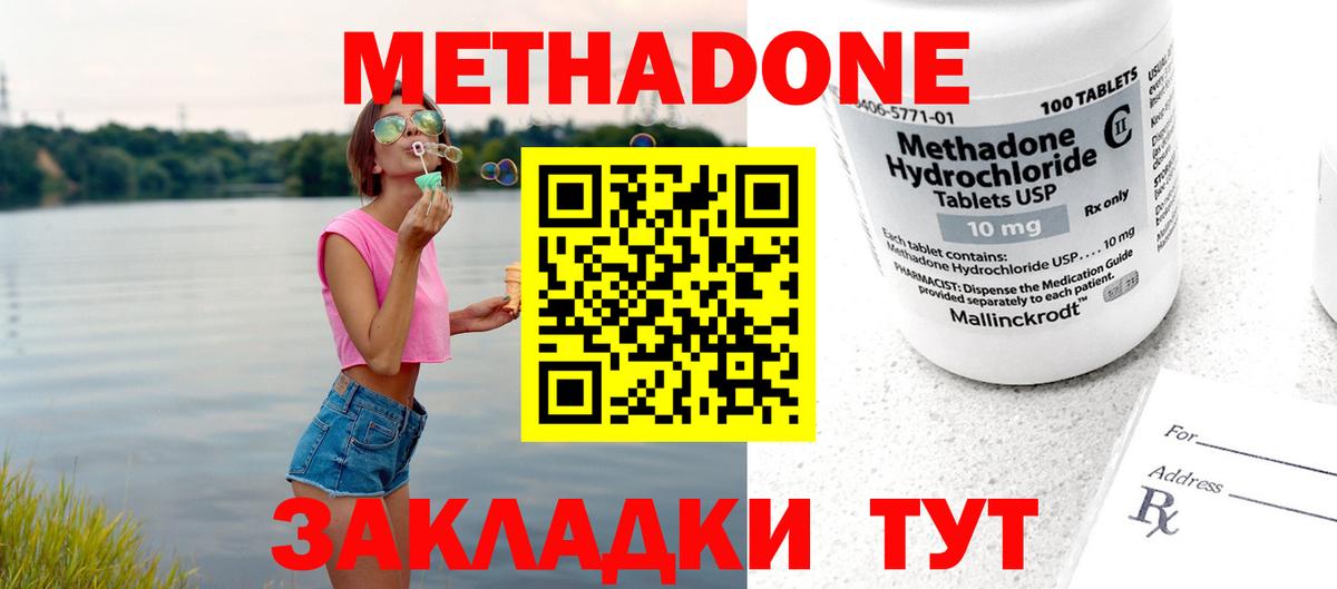Метадон VHQ  Вход с VPN  Нефтекумск  нарко площадка телеграм  МЕТАДОН methadone 