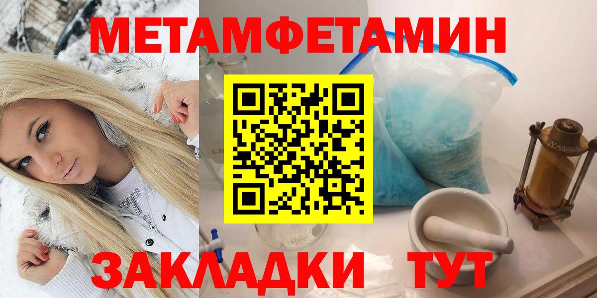 Первитин винт  Вход с VPN  Метамфетамин  Нефтекумск 
