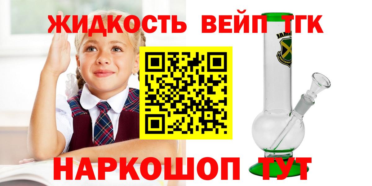 Нефтекумск  ТГК концентрат  купить   Вход с VPN 