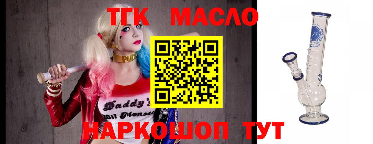 ТГК Wax Нефтекумск
