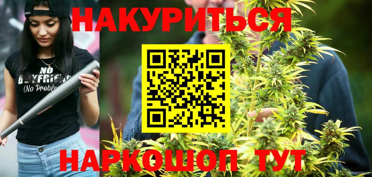 МАРИХУАНА Ganja Нефтекумск